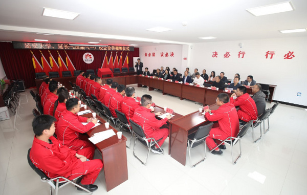 延安大學與延長氣田采氣一廠舉行延安大學實習就業基地揭牌儀式暨交流座談會