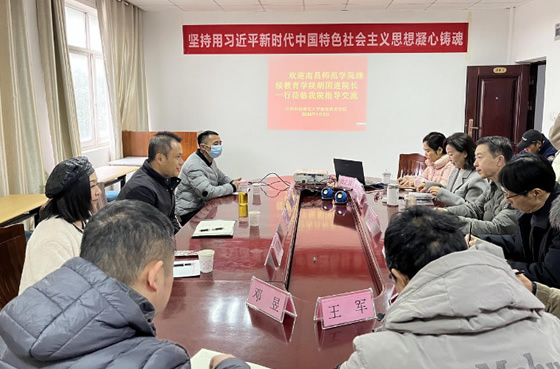 南昌師范學院繼續教育學院來江西科技師范大學調研