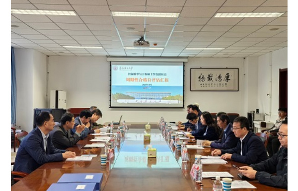 華北理工大學舉行控制科學與工程碩士學位授權點周期性合格自評估專家進校評估會