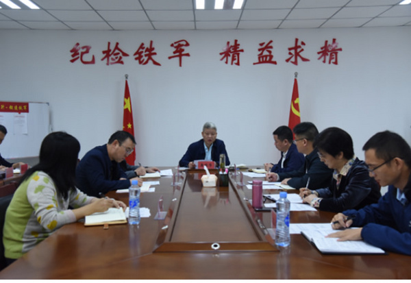 江西科技師范大學紀委會（ 擴大 ）會議召開