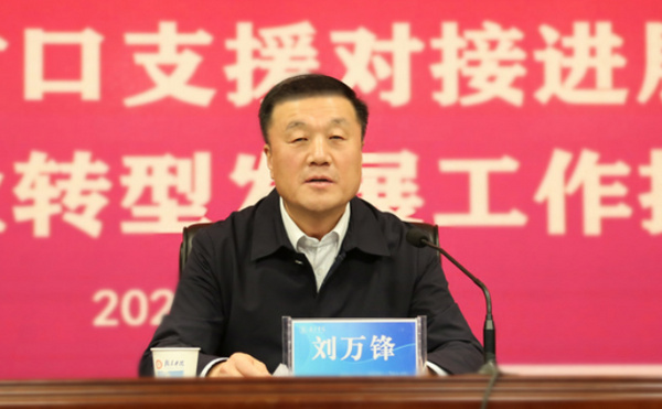 隴東學院召開第一季度對口支援對接進展交流暨學科專業轉型發展工作推進會