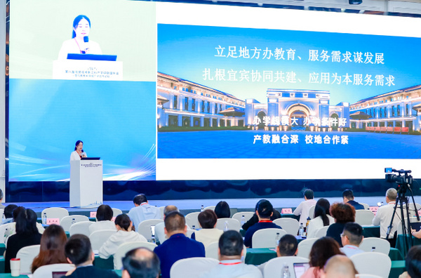 宜宾学院参加第八届信息技术新工科联盟会暨信息技术领域产学合作论坛