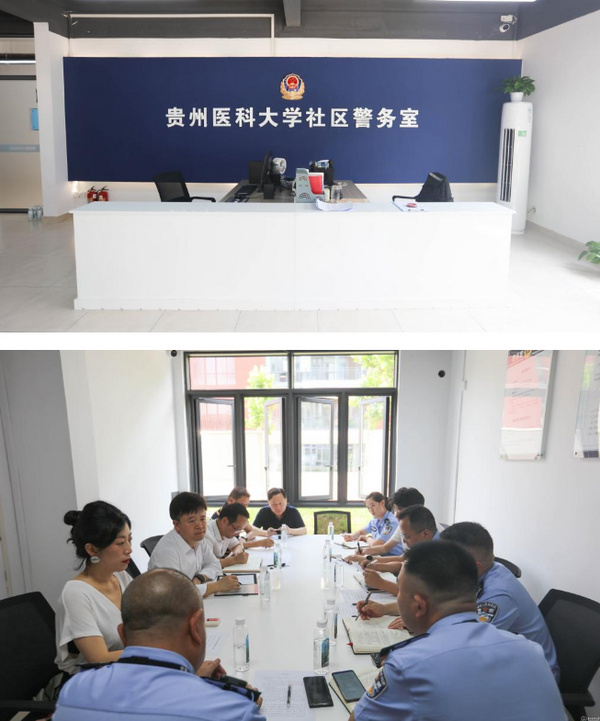 贵州医科大学：踔厉奋发 校警联动打通服务师生“最后一米”