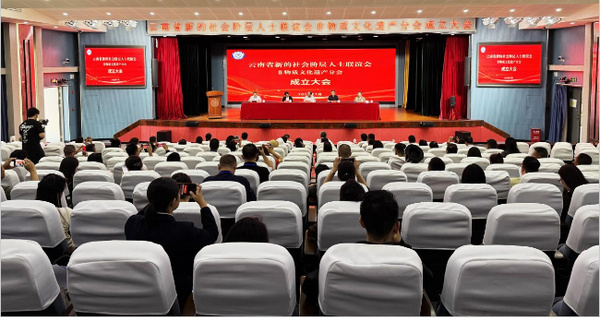 云南省非物質文化遺產分會成立大會在昆明理工大學舉行
