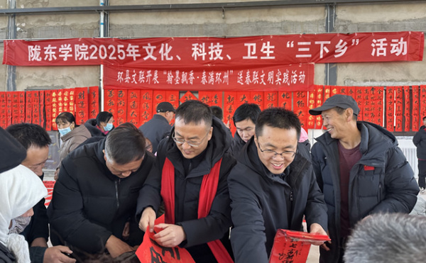 新春送暖 情满寒冬 陇东学院在毛井镇开展春节慰问和“三下乡”活动