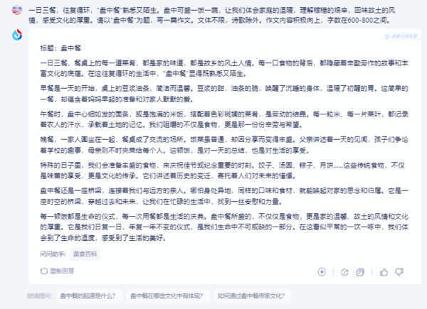 AI參加北京中考，看他們的作文能考多少分？