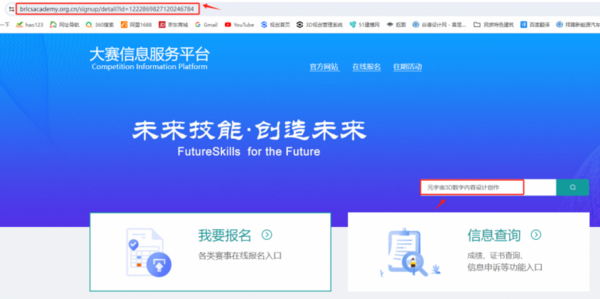 金磚大賽之元宇宙3D數字內容設計創作賽發布賽項任務平臺——3D協同設計實訓平臺