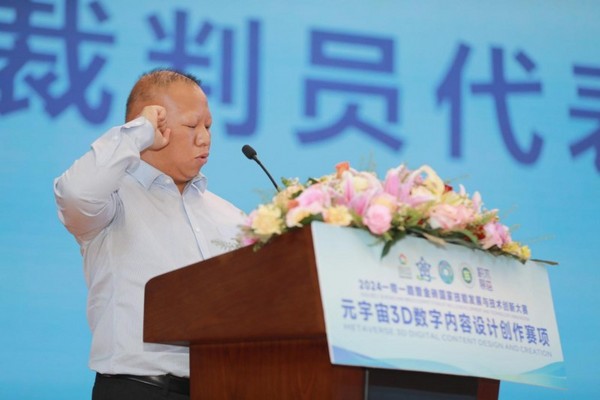 2024金磚大賽之元宇宙3D數字內容設計創作賽項(高職組)全國總決賽開幕