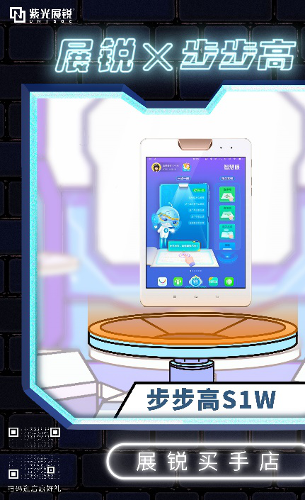 618給孩子的智慧好禮 媽媽們都選展銳芯