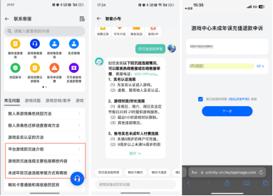 廣東歡太科技：積極編織青少年網絡保護網，完善防沉迷機制
