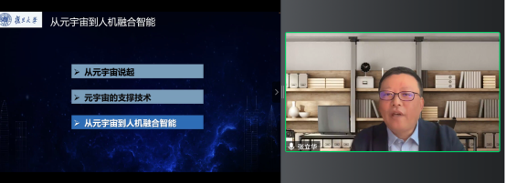 第27期全國高校AI師資培訓開課 百度為高校教師“線上充電”