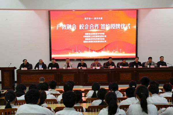 永春職業中專學校校企合作促發展