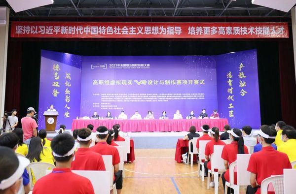 全國職業院校技能大賽虛擬現實設計與制作賽項在榕舉辦