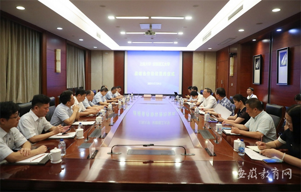 安徽理工大學與上海大學簽署戰略合作協議