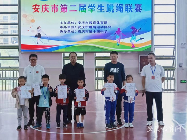 安徽安庆举行第二届学生跳绳联赛