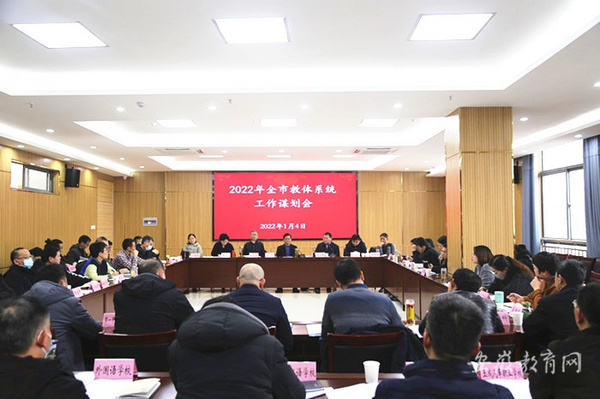 安徽銅陵謀劃2022年重點工作 確保教育工作開好頭起好步