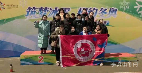 全國學校冰雪運動 合肥市再獲佳績
