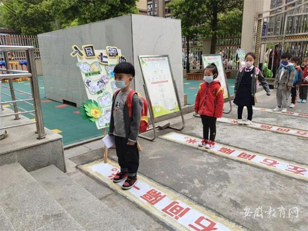 马鞍山市中小学幼儿园及中职类学校全面复课