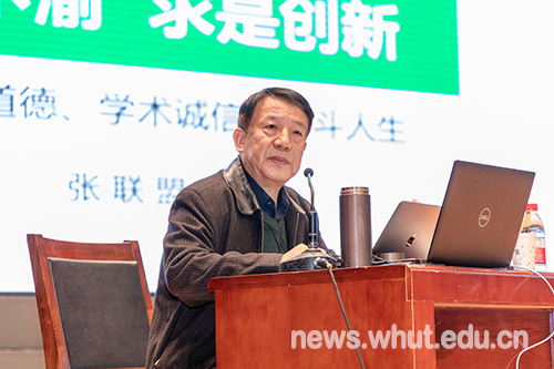 武漢理工大學舉行2020研究生科學道德與學風建設大會