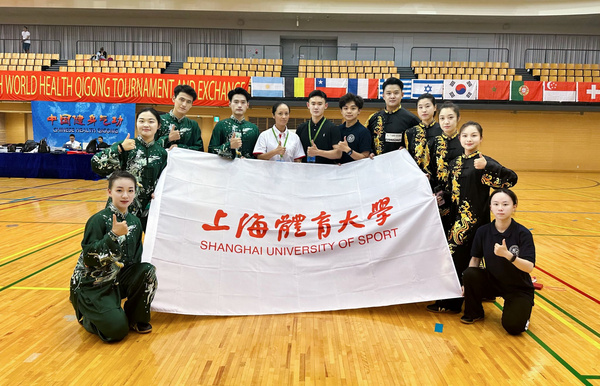 12金！上海體育大學參加第十屆世界健身氣功交流比賽創新績