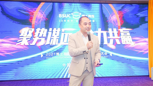 2021博士有成年度戰略峰會—七彩云南游學之旅圓滿成功