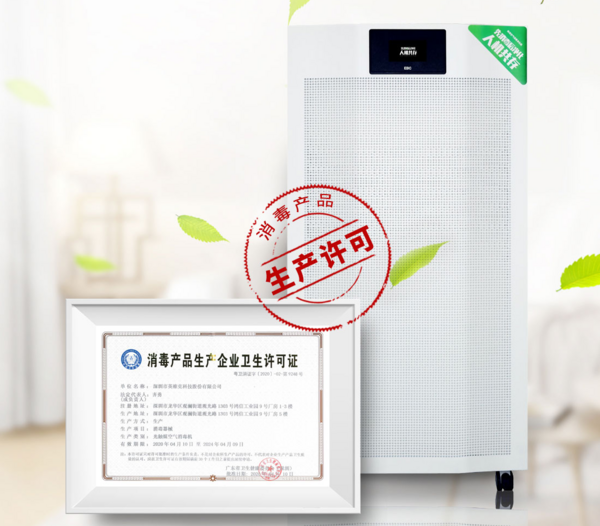 醫療級空氣消毒設備成投資新寵 EBC英寶純面向全國誠招代理商