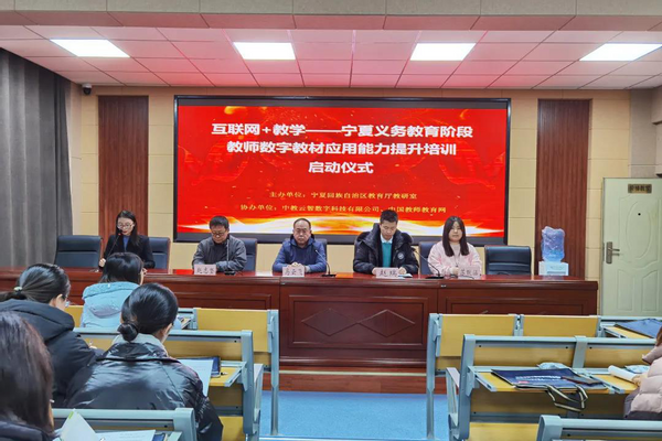 加速數字教材常態化應用：寧夏成立數字課程 教材應用研究中心