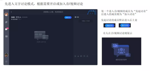 CCtalk“討論組 ”功能助力公考商戶搭建線上面試創新場景