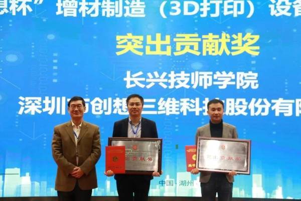 2022年國賽“創想杯”增材制造（3D打?。┰O備操作員競賽決賽完美落幕