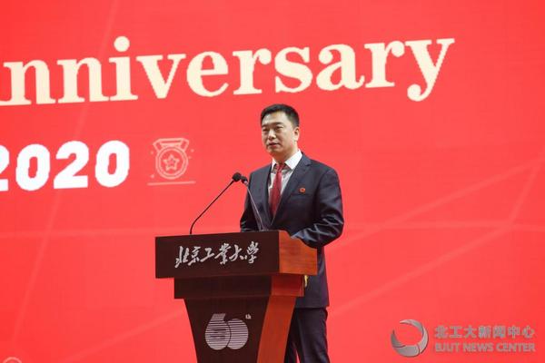 北京工业大学举行建校60周年创新发展大会