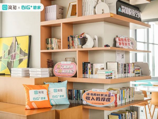 簡知APP全國首批線下讀書空間正式啟動 打造沉浸式學習體驗