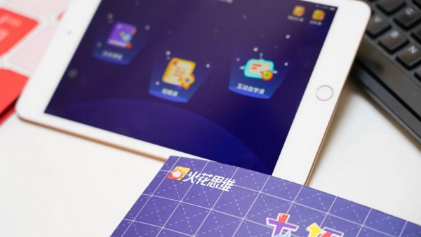 火花编程：灵活高效，“Al+真人互动”助力孩子编程学习