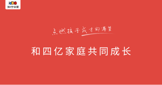知行華夏助力史家教育集團打造家庭教育線上課程