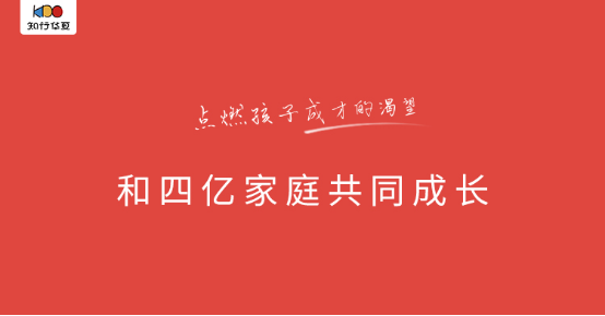 知行华夏助力史家教育集团打造家庭教育线上课程