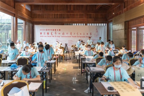第三屆“米芾杯”國際青少年書法大賽決賽在鎮江、安陽、南京三地同時舉辦