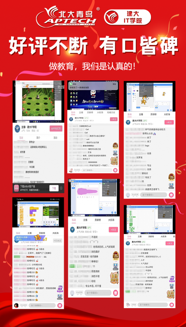 3月，不負春光，不負好時光！北大青鳥建大IT學院喊你上直播課啦！