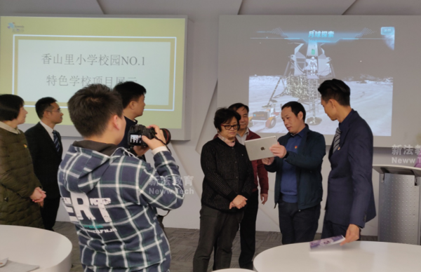 新法教育“互動太空課堂”引發教育部領導集體點贊