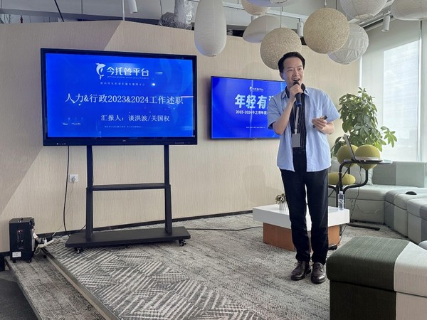 向目標，出發！ 今托管平臺“年輕有為”2023-2024 年度啟動會圓滿舉行