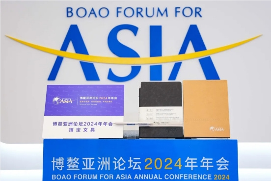晨光科力普祝賀 晨光再次成為博鰲亞洲論壇指定文具供應商