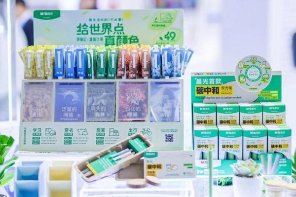 晨光科力普祝賀 晨光再次成為博鰲亞洲論壇指定文具供應商