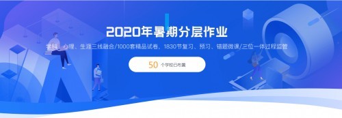 升學e網通推出暑假分層作業 幫助學生快速提升學習能力