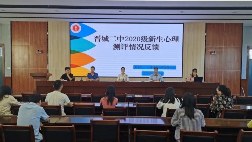 山西多地市引入升学e网通“互联网+心理”解决方案