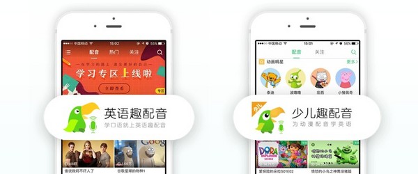 英語趣配音和天貓精靈達成合作，天貓精靈雙11驚喜大放送