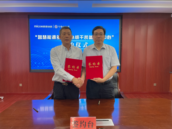 校企雙聯合 再創新高度 | 四季沐歌“智慧能源多能互補烘干裝備研發中心”簽約儀式在河南科技大學舉行