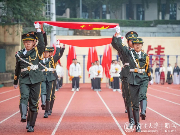 湖南大学举行第二十四届体育文化节运动会