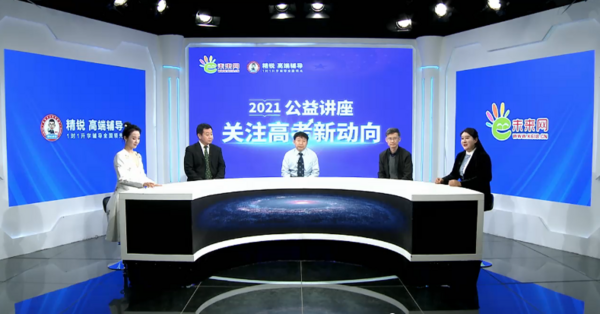 因材施教是教育的最佳方式——精銳高端輔導發布會順利召開