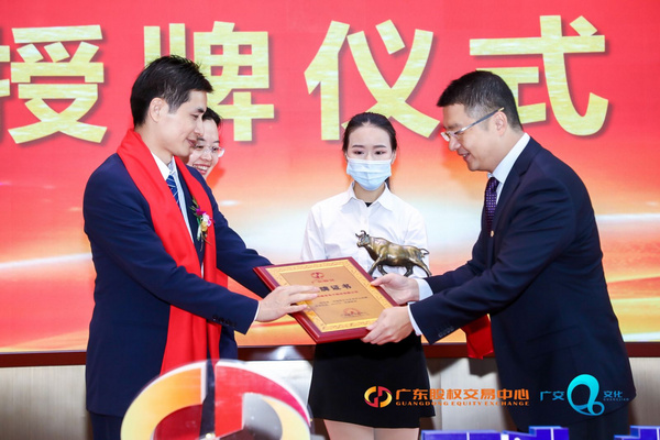 Pintech品致 | 熱烈慶祝廣州德肯電子股份有限公司成功掛牌！
