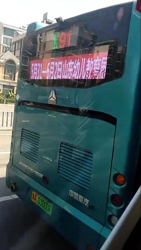 山東幼教展開幕倒計時4天，精準廣告投放，地推模式助力展會順利開展！
