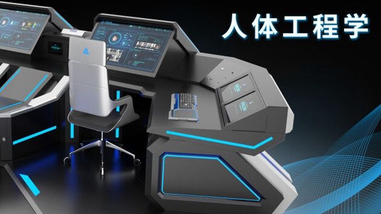 巧奪天工科技-雙人控制指揮中心丨科技與工業美學的精湛演繹