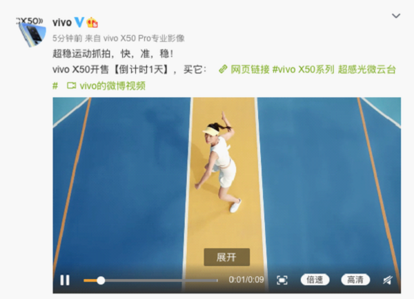 超穩運動抓拍 vivo X50系列開售1天倒計時